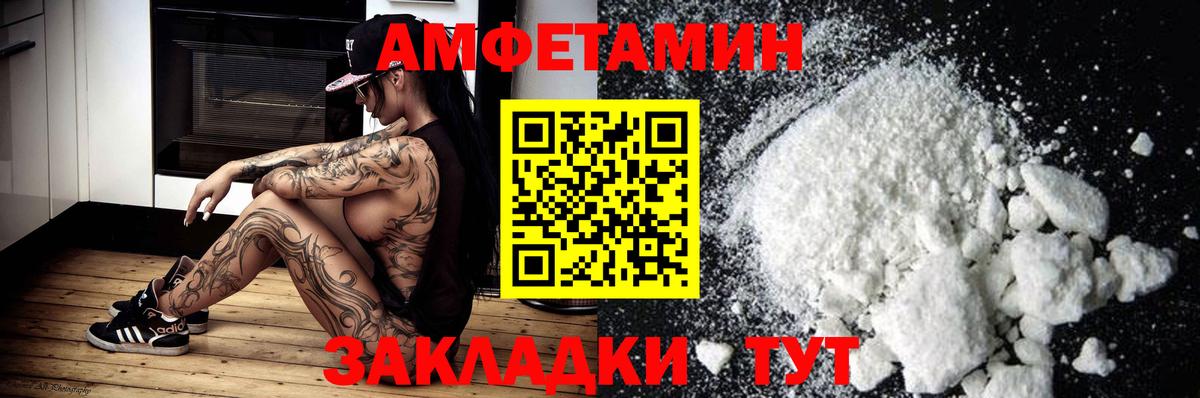 АМФЕТАМИН  blacksprut зеркало  Чита  Амфетамин VHQ  Вход с VPN 