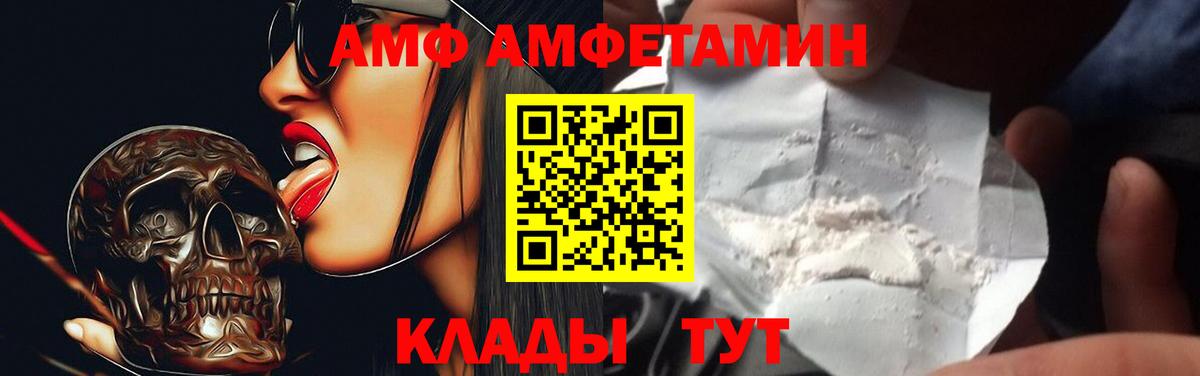 АМФ Розовый Чита
