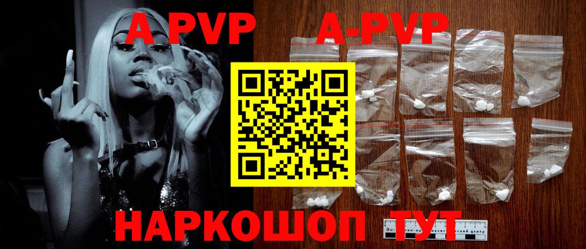 Чита  APVP  A PVP VHQ  Вход с VPN  APVP кристаллы  APVP СК КРИС 