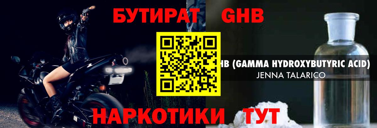 Бутират вода  Вход с VPN  Чита 