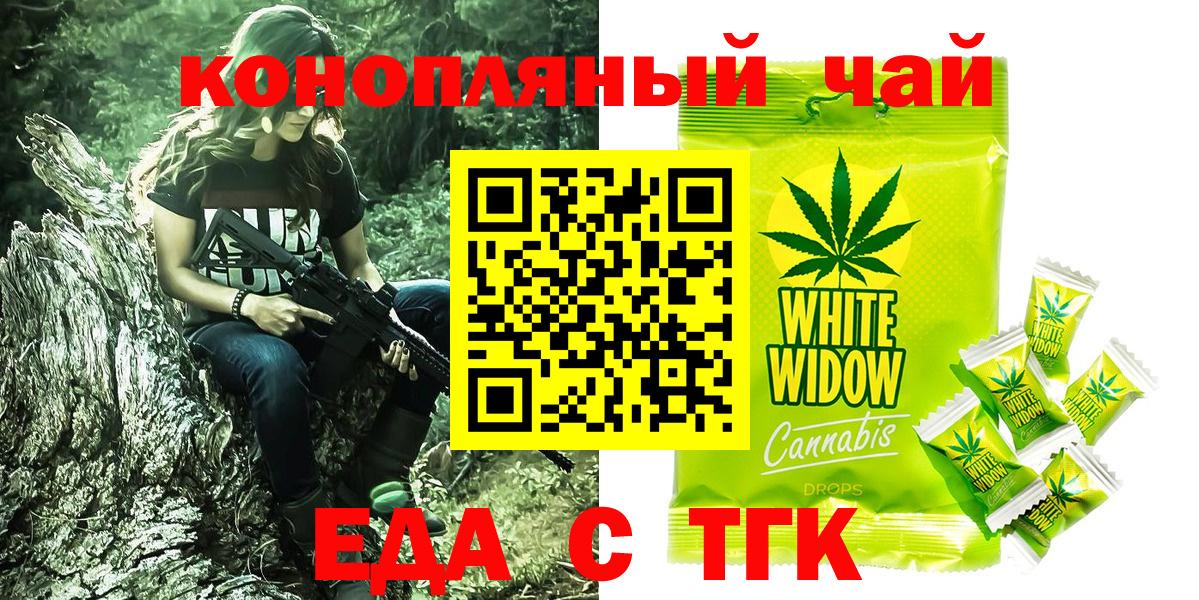 Печенье с ТГК конопля  Вход с VPN  Чита 
