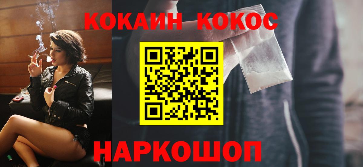 Кокаин Колумбийский  Вход с VPN  Кокаин Fish Scale  Чита 