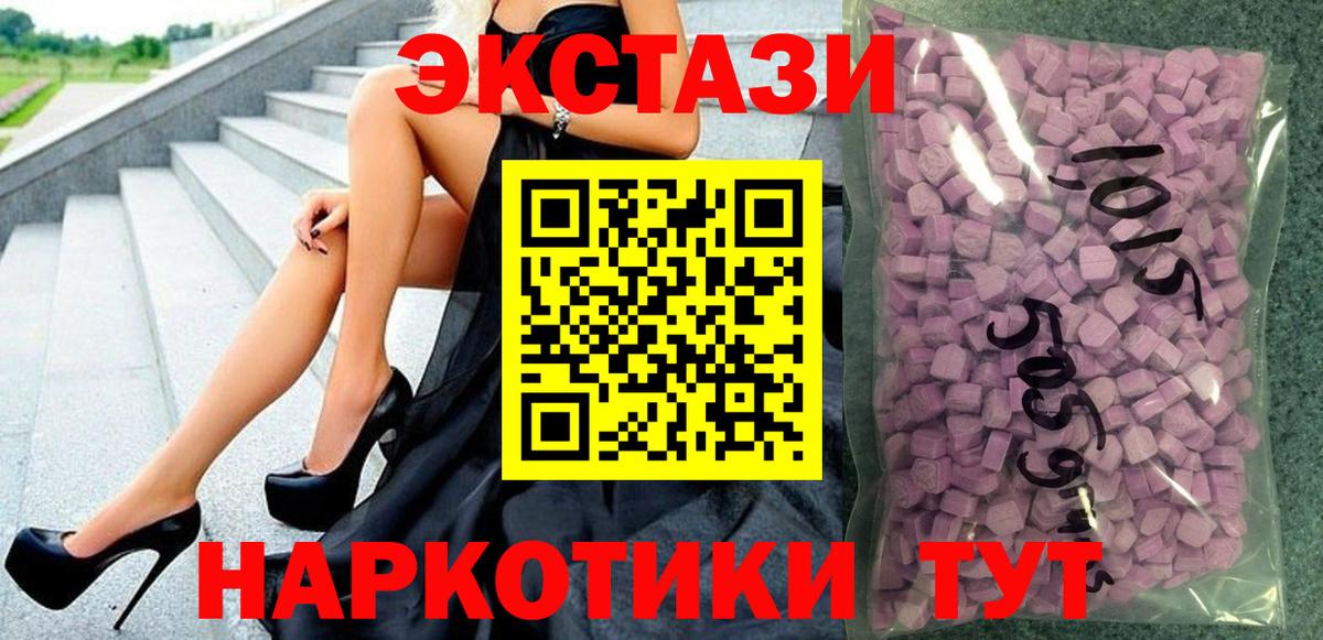 Ecstasy mix Чита