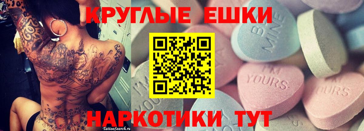 Ecstasy  Вход с VPN  мега ТОР  ЭКСТАЗИ 99%  Экстази круглые  Чита 