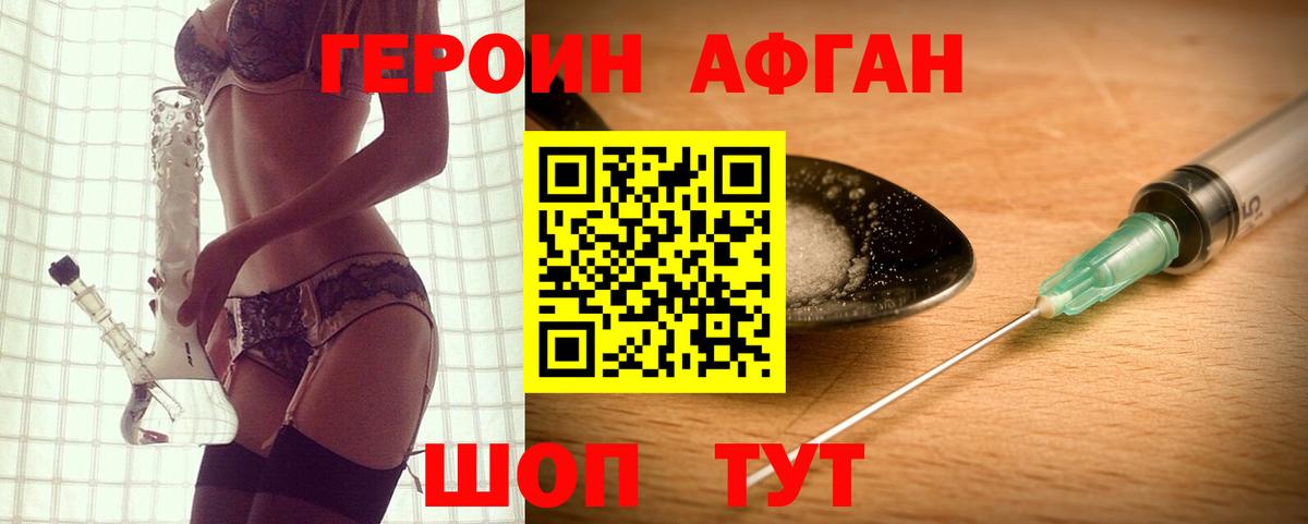 Чита  ГЕРОИН Афган  Вход с VPN 
