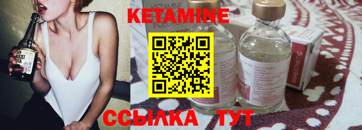 Кетамин ketamine  Вход с VPN  Чита  КЕТАМИН VHQ 