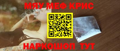 мяу мяу кристалл Малгобек