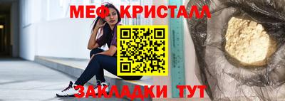 мефедрон VHQ Мариинск