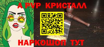 мяу мяу кристалл Малгобек