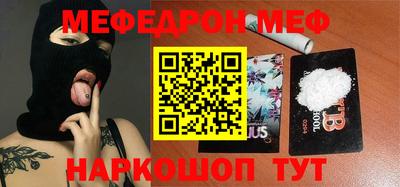мефедрон VHQ Мариинск