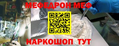 мяу мяу кристалл Малгобек