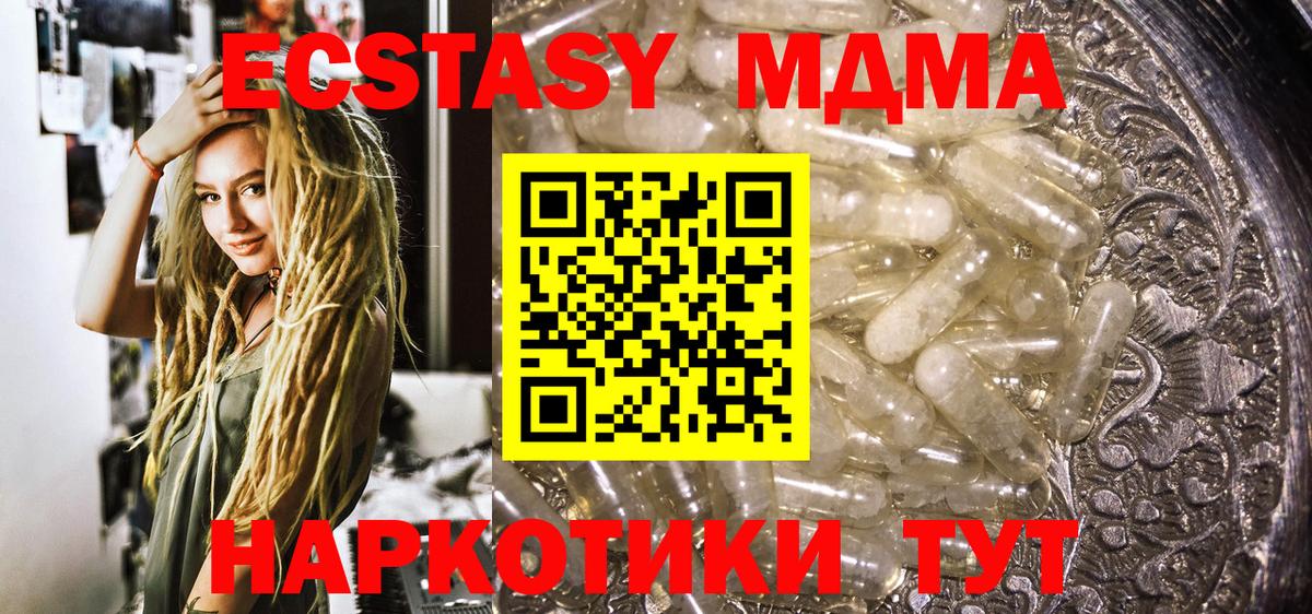 MDMA crystal  MDMA Molly  Вход с VPN  МДМА  Чита 
