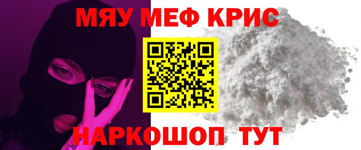МЕФ мука Чита