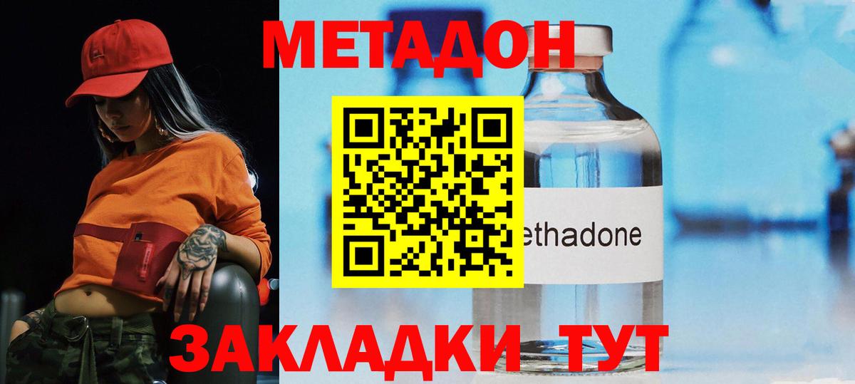 МЕТАДОН мёд  Вход с VPN  Чита 