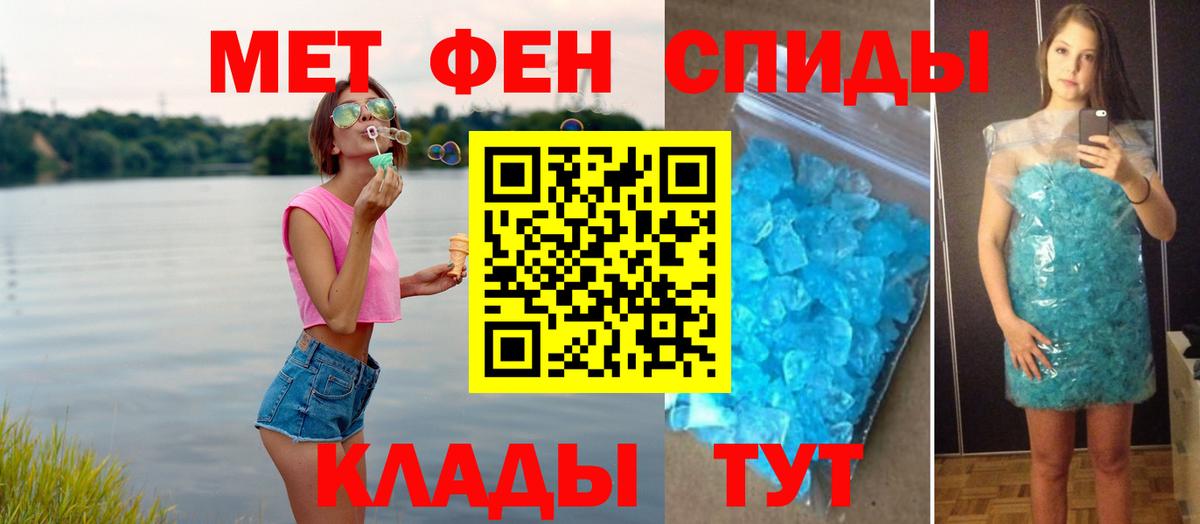 Первитин винт  Первитин винт  Первитин  Вход с VPN  Чита 