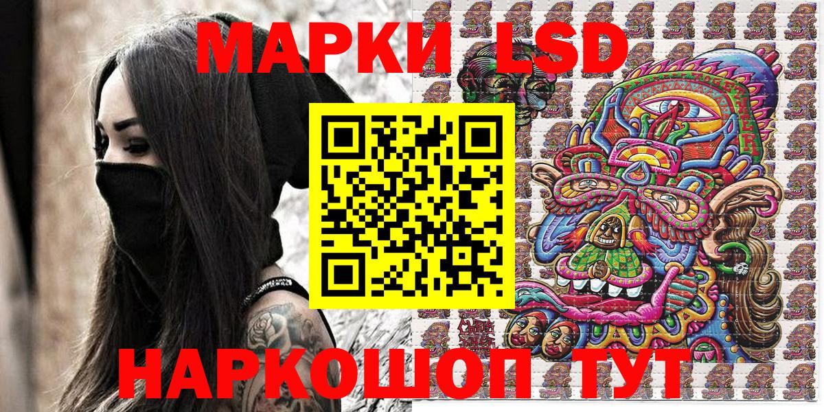 Марки 25I-NBOMe 1,5мг  Марки 25I-NBOMe 1,5мг  Наркотические марки  Чита  Вход с VPN 