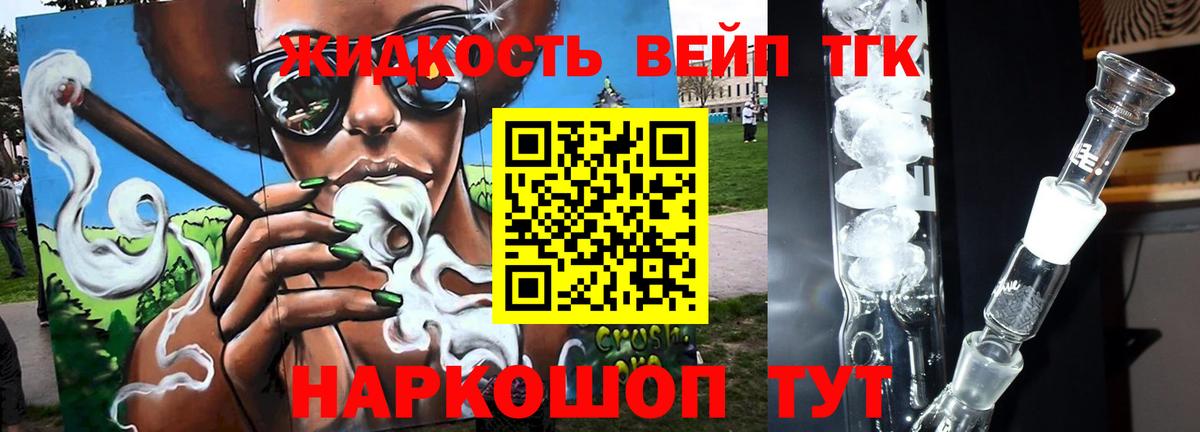 Чита  Дистиллят ТГК вейп с тгк  Вход с VPN  Дистиллят ТГК вейп 