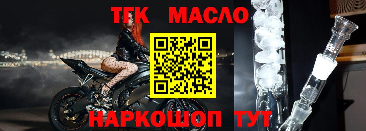 Дистиллят ТГК гашишное масло Чита