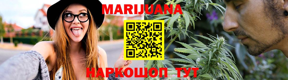 МАРИХУАНА Ganja Чита